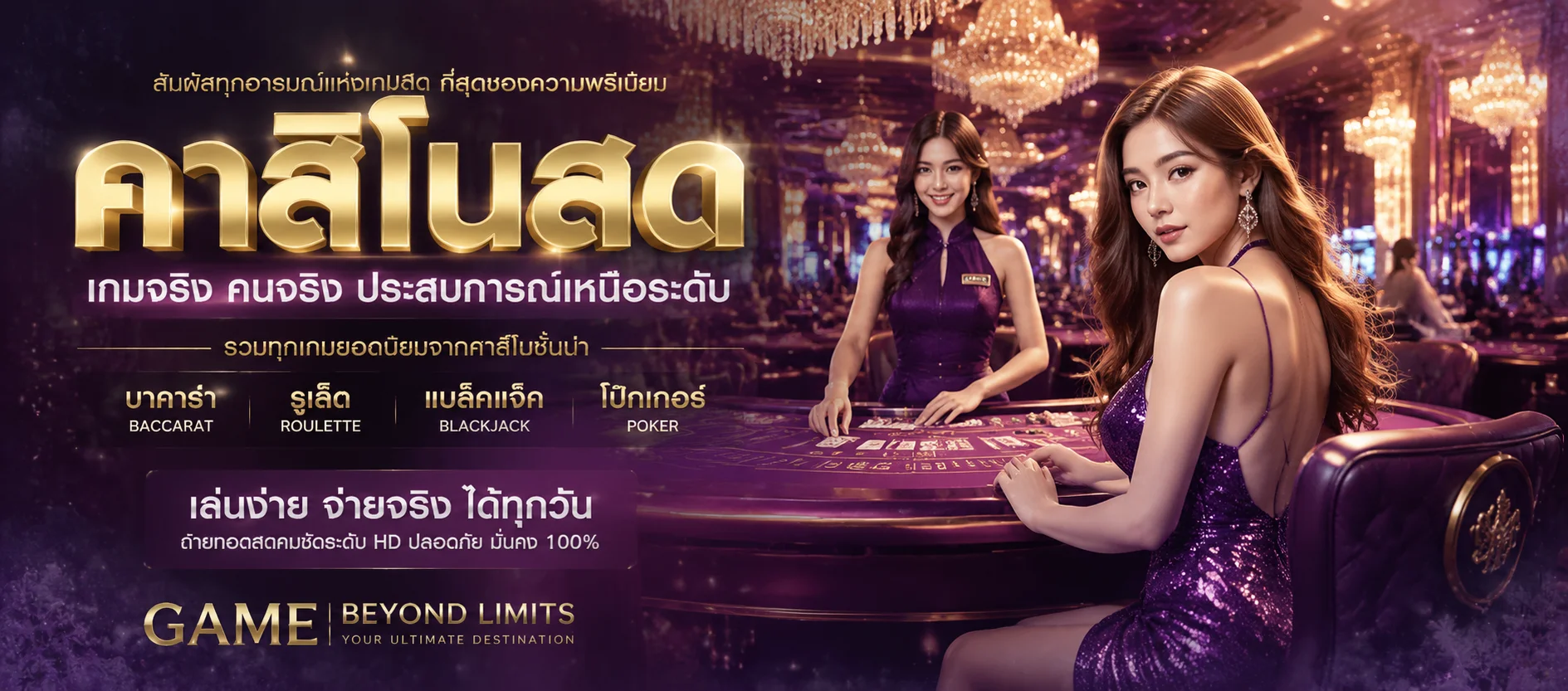 หน้าเลือกโต๊ะบาคาร่าสดของคาสิโนออนไลน์ akabet4s พร้อมดีลเลอร์สตรีมสด