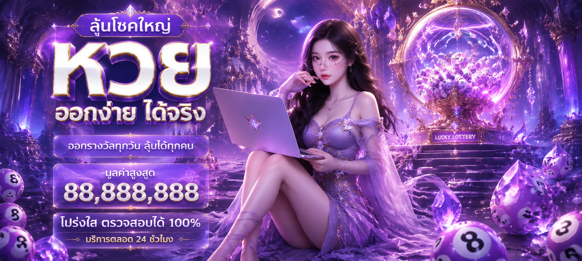 หน้าหวยออนไลน์ akabet4s แสดงตารางหวยรัฐบาล ยี่กี หวยหุ้น พร้อมอัตราจ่ายบาทละ 900