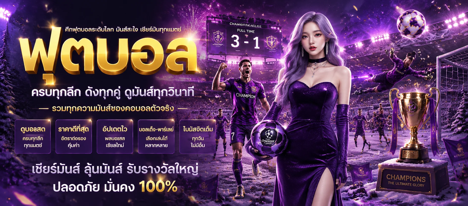 หน้าเว็บแทงบอลออนไลน์ akabet4s แสดงราคาบอลลีกยุโรปและผลบอลสดเรียลไทม์